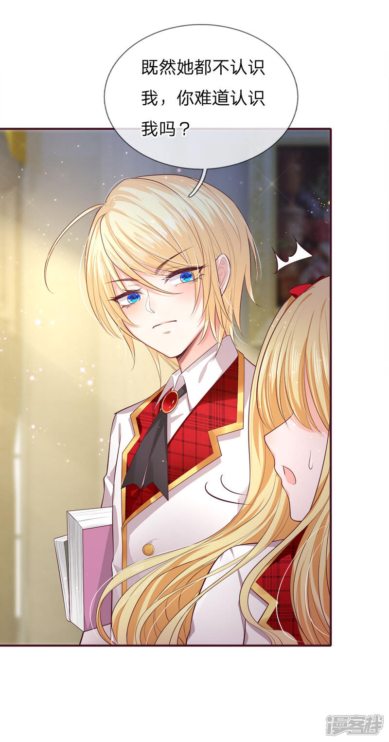 皇帝陛下的天价宝贝 第126话心碎了一地的西行晋 漫画都 皇帝陛下的天价宝贝 第126话心碎了一地的西行晋 漫画都