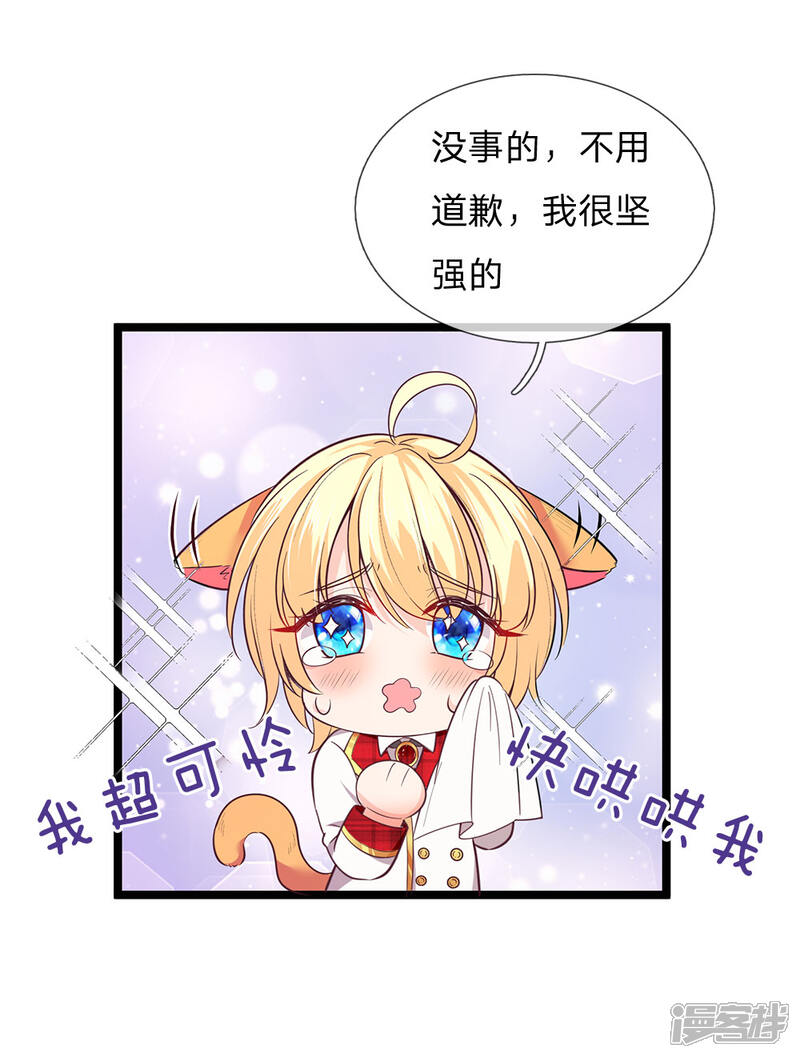 皇帝陛下的天价宝贝漫画免费阅读 第127话他是懂她的无遮挡 3250漫画网