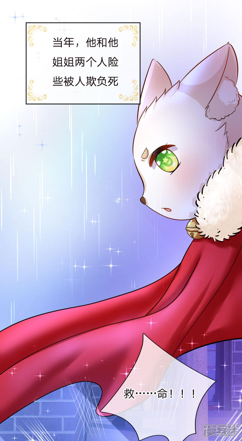 皇帝陛下的天价宝贝 漫画 第128话小白是谁 免费在线阅读 下拉观看 维c漫画 皇帝陛下的天价宝贝 漫画 第128话小白是谁 免费在线阅读 下拉观看 维c漫画