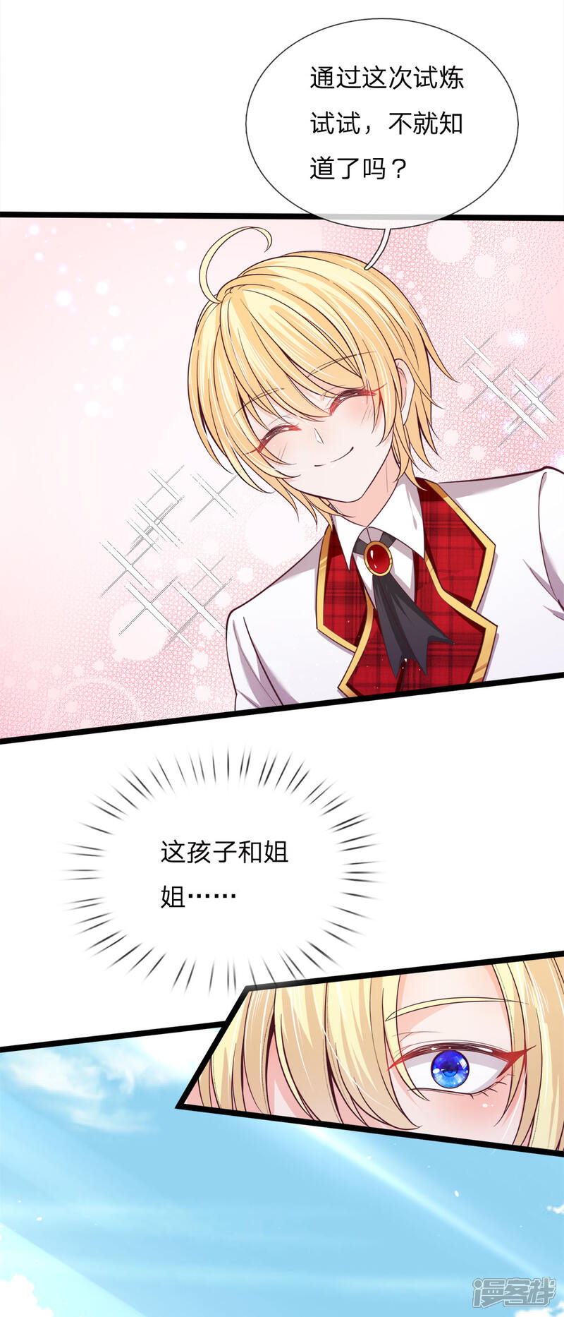 皇帝陛下的天价宝贝漫画免费阅读 第129话男孩子の撒娇无遮挡 3250漫画网 皇帝陛下的天价宝贝漫画免费阅读 第129话男孩子の撒娇无遮挡 3250漫画网