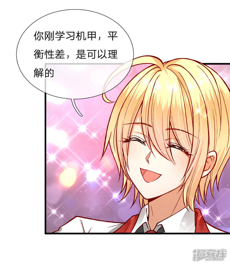 第130话变形金刚的爱情 皇帝陛下的天价宝贝漫画 恐怖漫画 韩漫网 Hman5 Com 第130话变形金刚的爱情 皇帝陛下的天价宝贝漫画 恐怖漫画 韩漫网 Hman5 Com