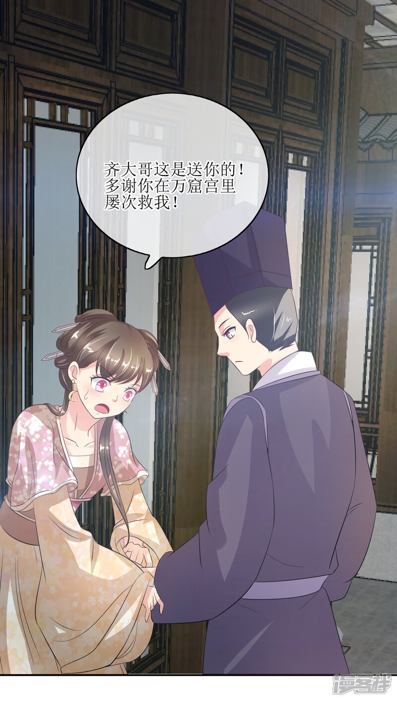 第78话 三妻四妾