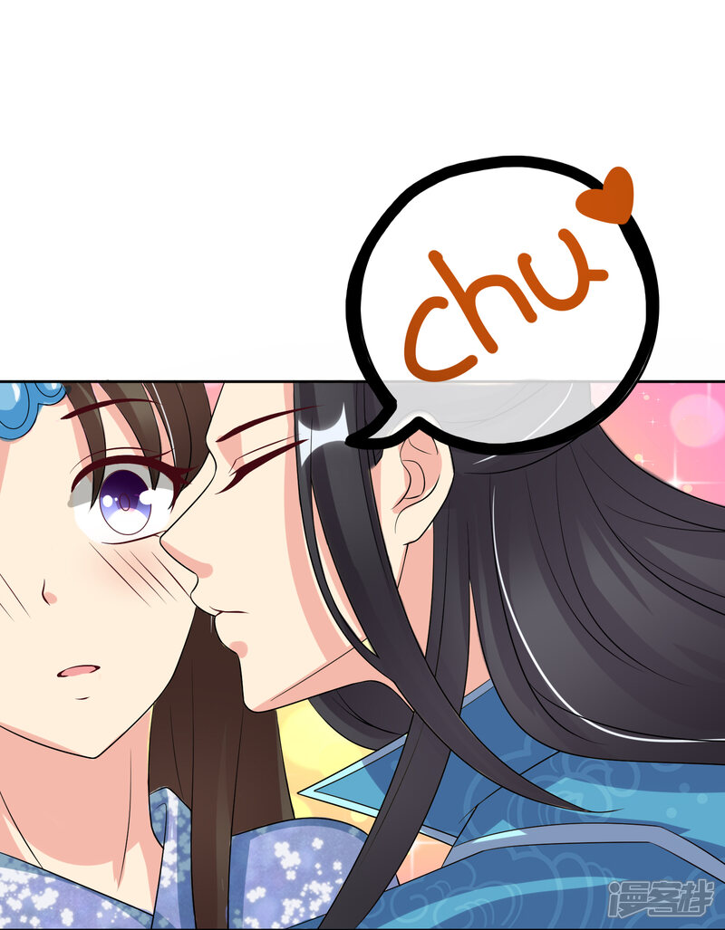 我的野蛮王妃漫画 第85话 得救 - 漫客栈