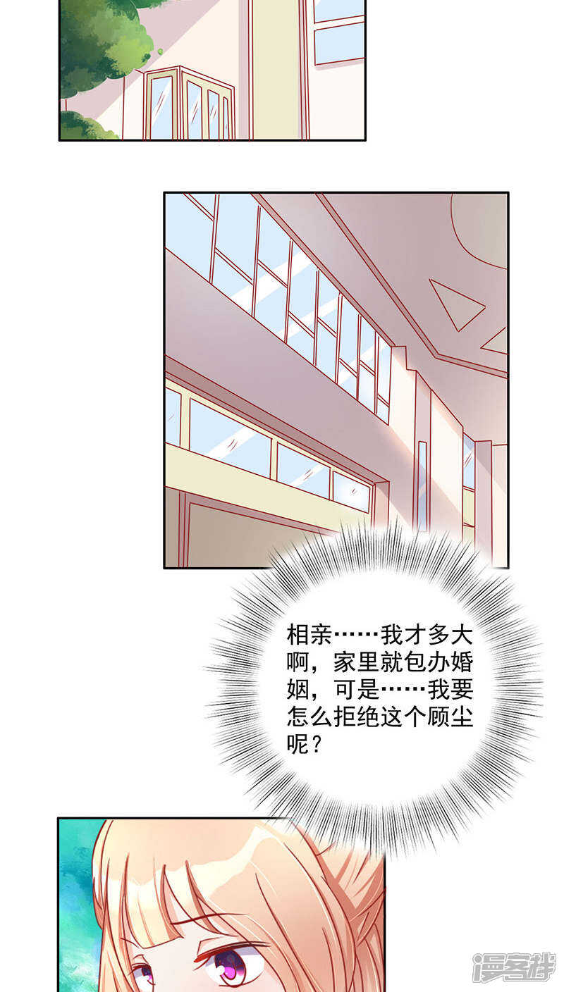【美味X诱惑】漫画-（第16话）章节漫画下拉式图片-21.jpg