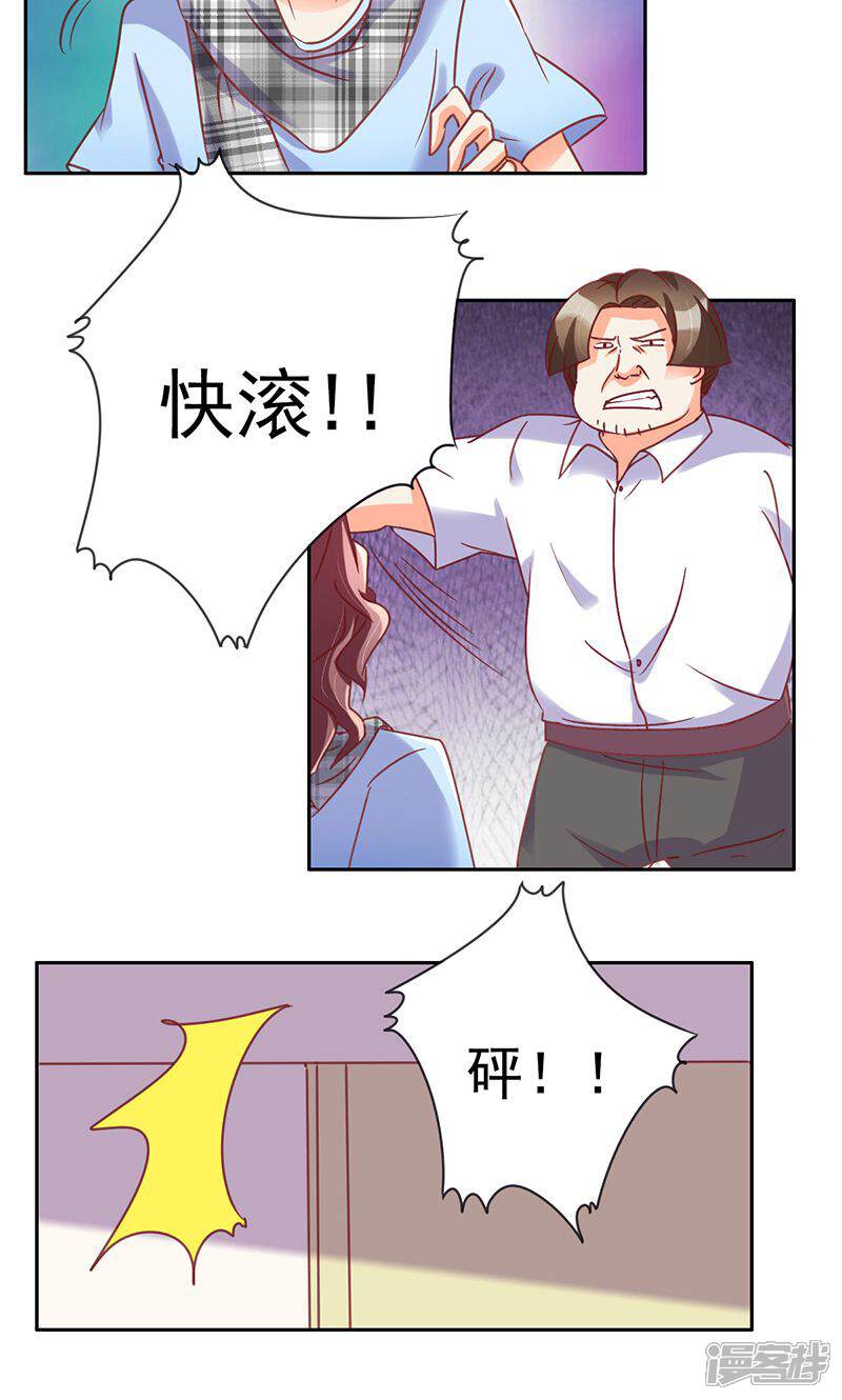 【美味X诱惑】漫画-（第43话）章节漫画下拉式图片-16.jpg