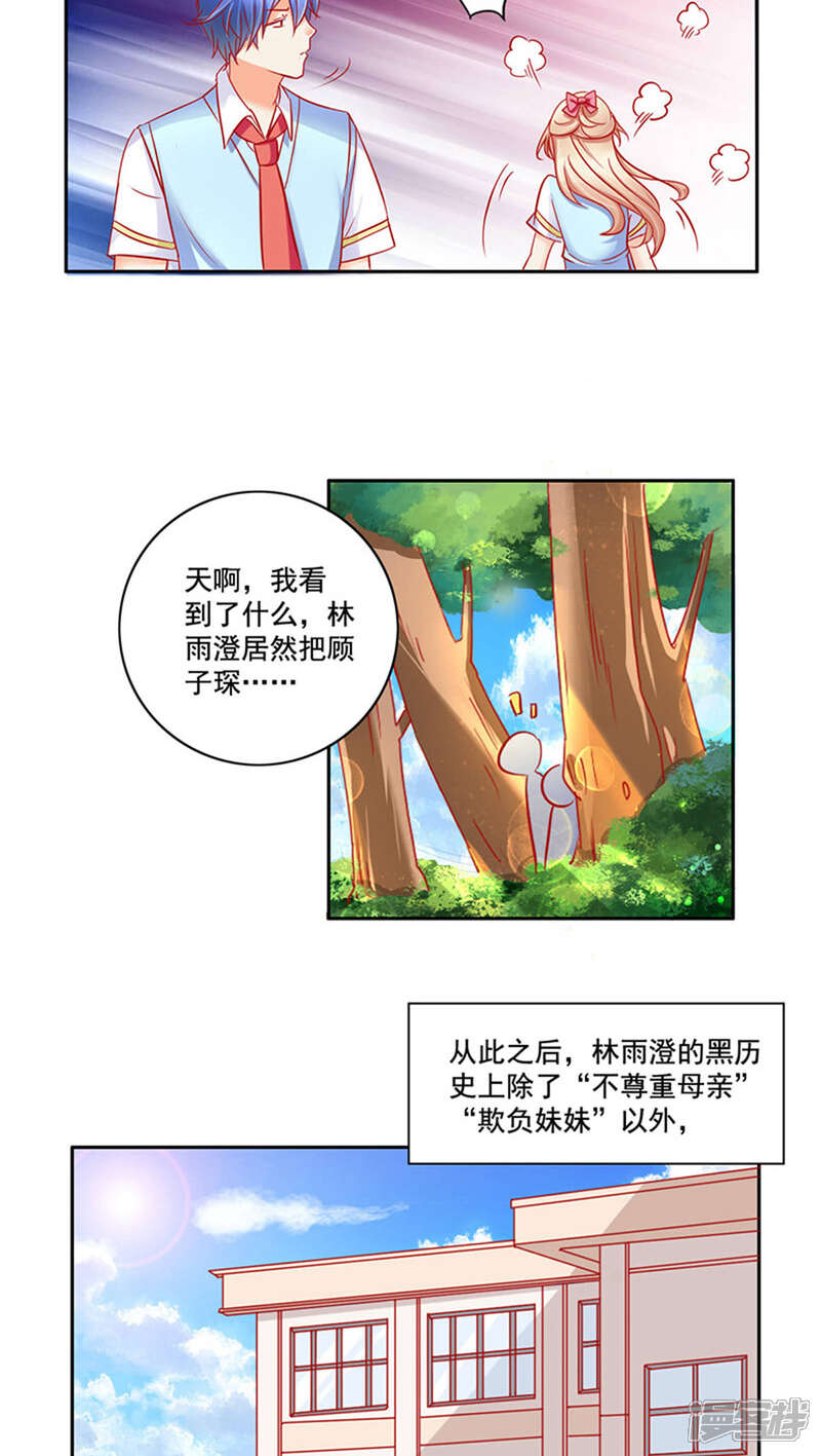 【美味X诱惑】漫画-（第13话）章节漫画下拉式图片-4.jpg