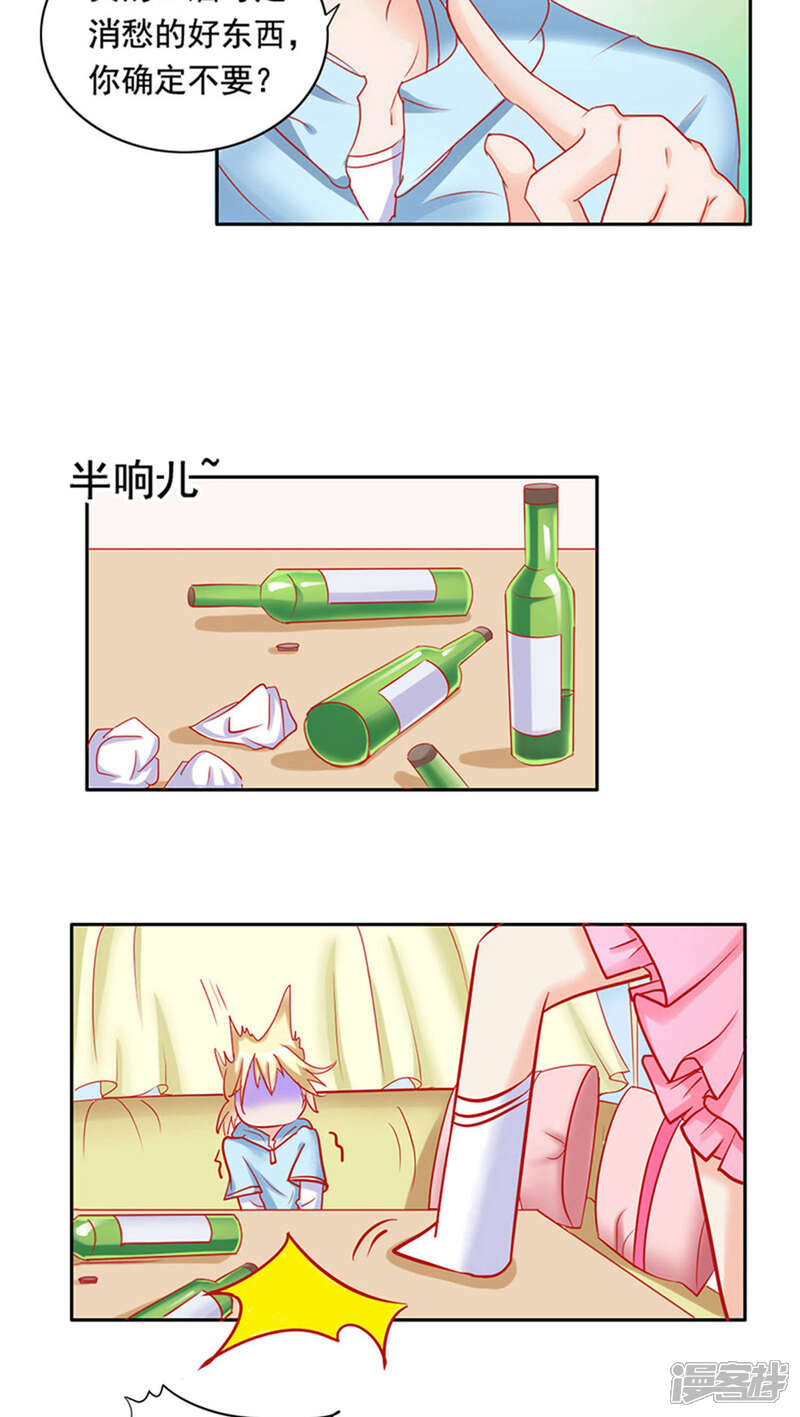 【美味X诱惑】漫画-（第13话）章节漫画下拉式图片-11.jpg