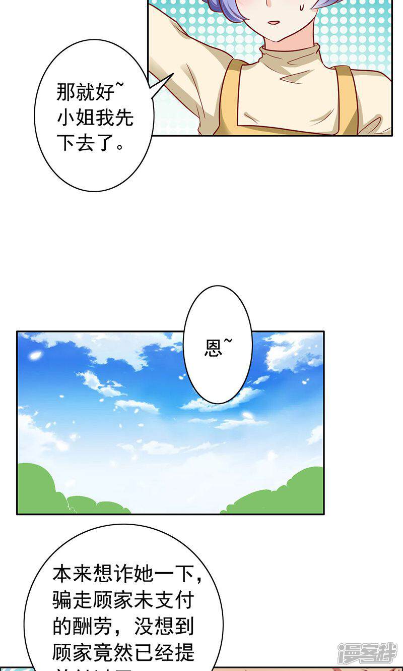 【美味X诱惑】漫画-（第43话）章节漫画下拉式图片-25.jpg