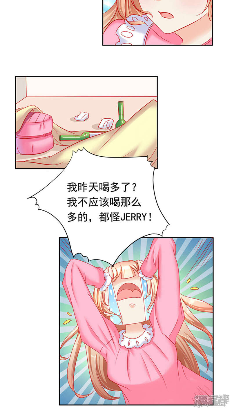 【美味X诱惑】漫画-（第13话）章节漫画下拉式图片-21.jpg