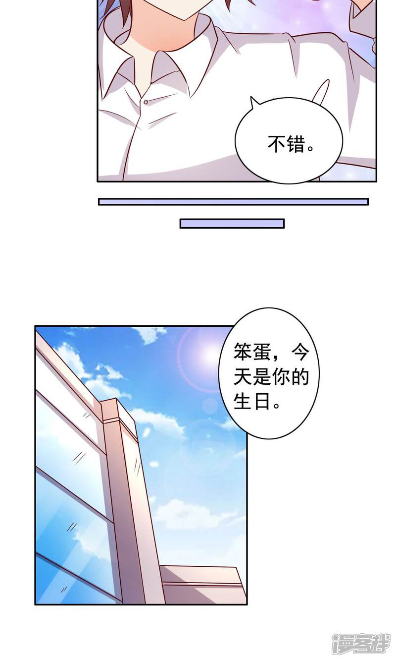 【美味X诱惑】漫画-（最终话）章节漫画下拉式图片-19.jpg