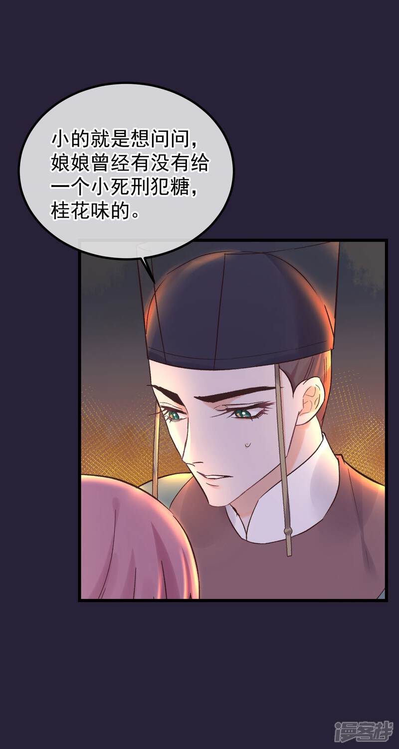 【读档皇后】漫画-（第85话 救出楚茗）章节漫画下拉式图片-13.jpg