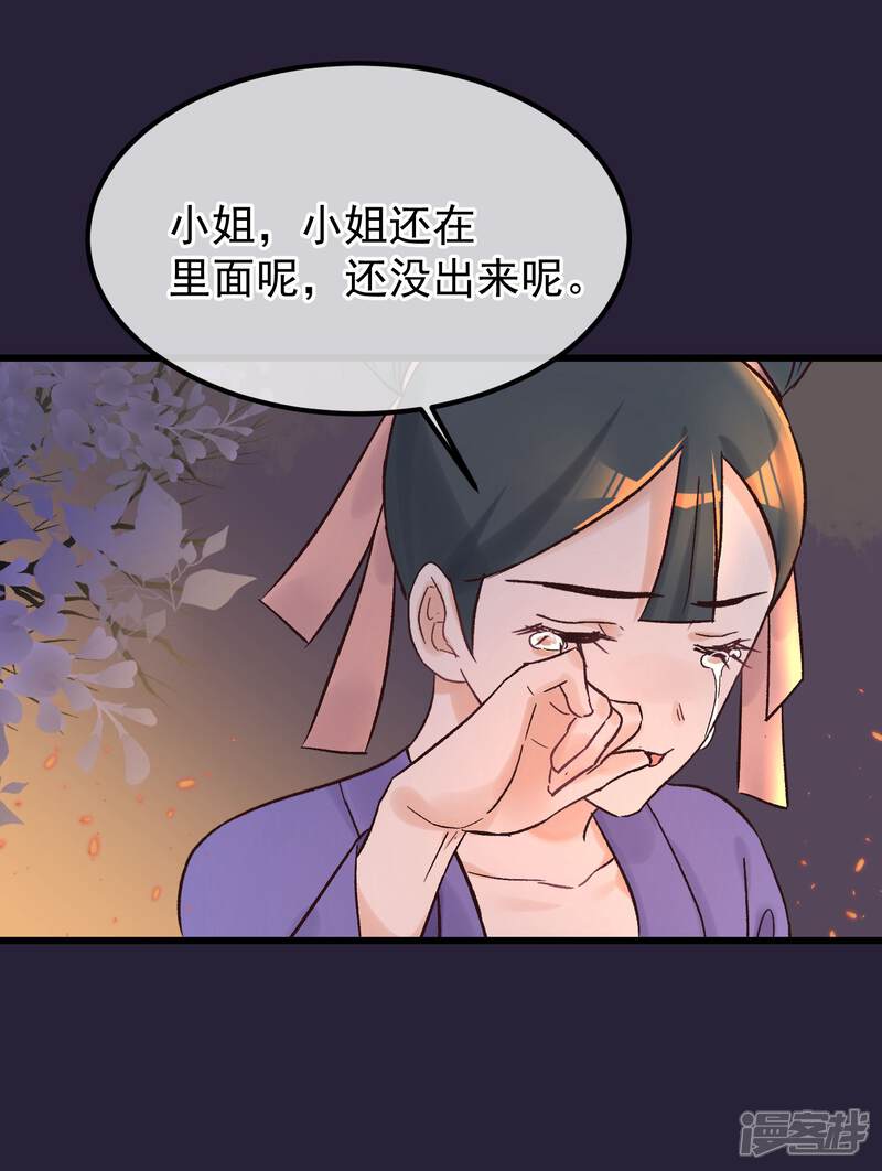 【读档皇后】漫画-（第85话 救出楚茗）章节漫画下拉式图片-20.jpg