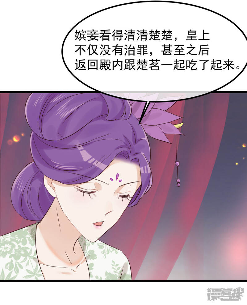 【读档皇后】漫画-（第81话 搬弄是非）章节漫画下拉式图片-10.jpg