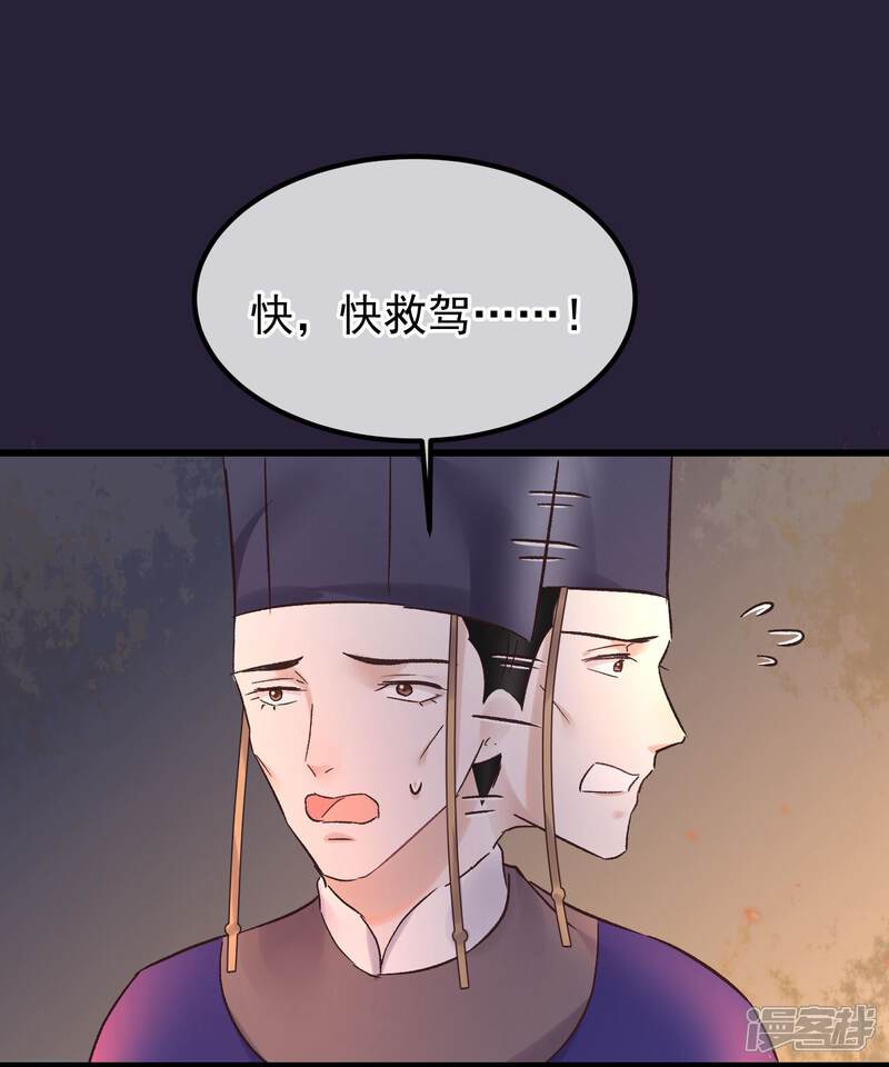 【读档皇后】漫画-（第85话 救出楚茗）章节漫画下拉式图片-23.jpg