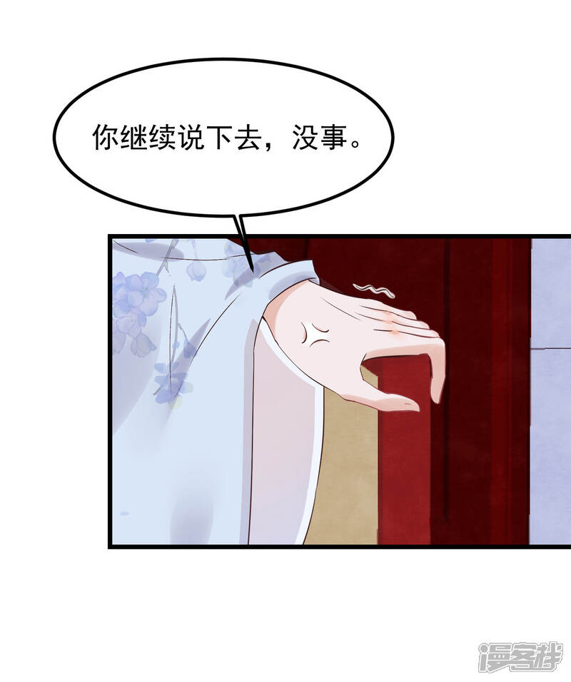 【读档皇后】漫画-（第81话 搬弄是非）章节漫画下拉式图片-15.jpg