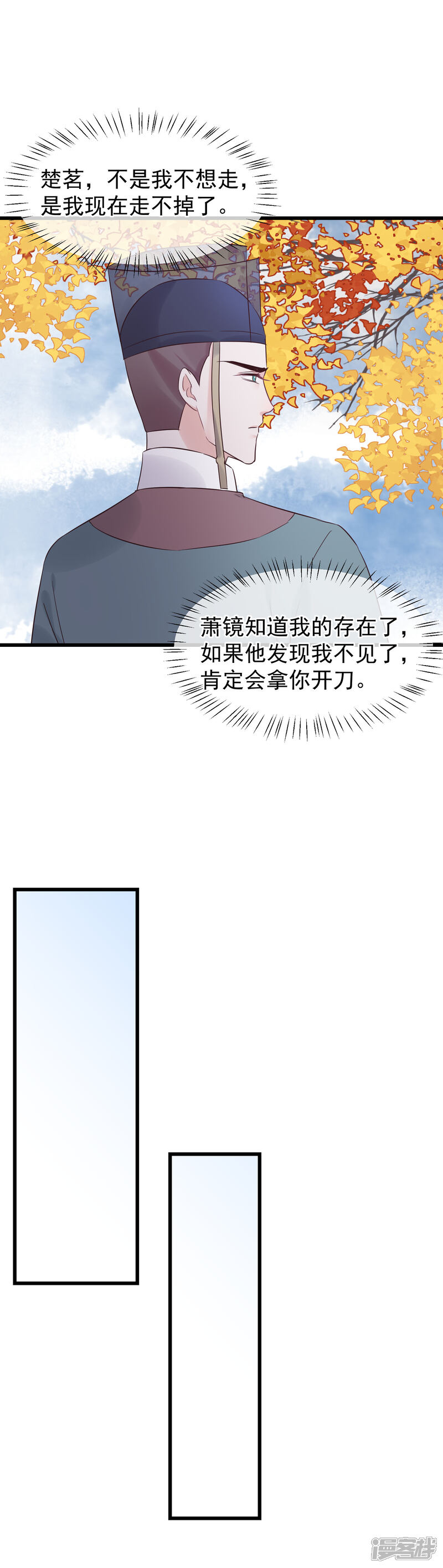 【读档皇后】漫画-（第105话 有缘无分）章节漫画下拉式图片-11.jpg