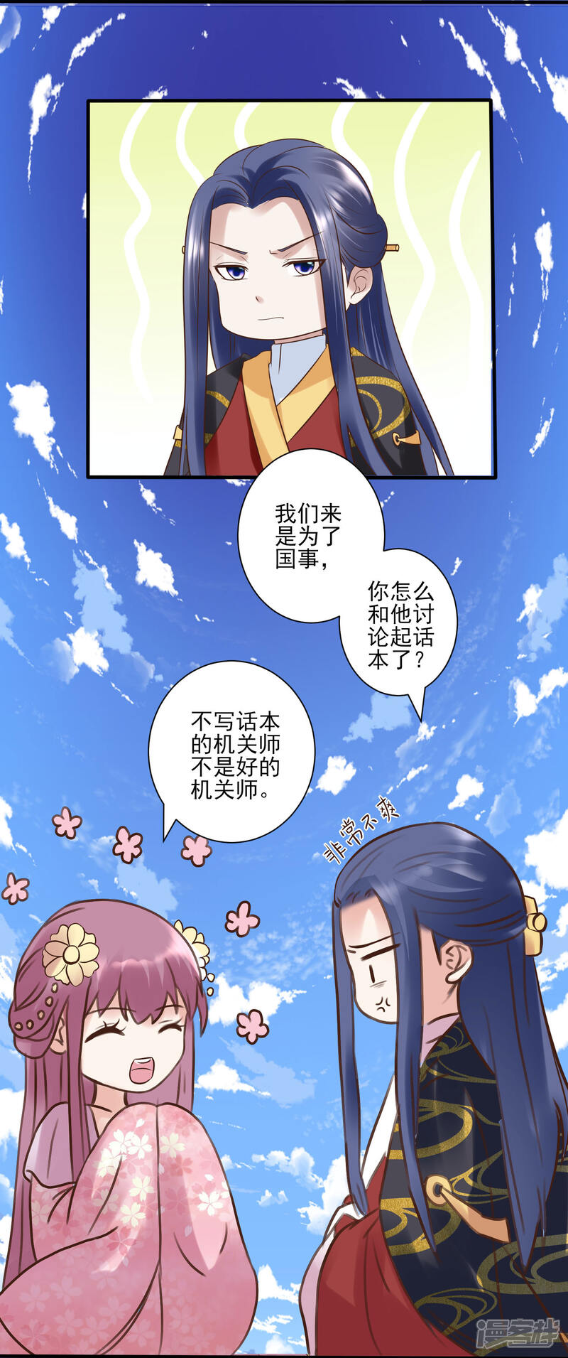 【读档皇后】漫画-（第117话 找到班飞）章节漫画下拉式图片-12.jpg