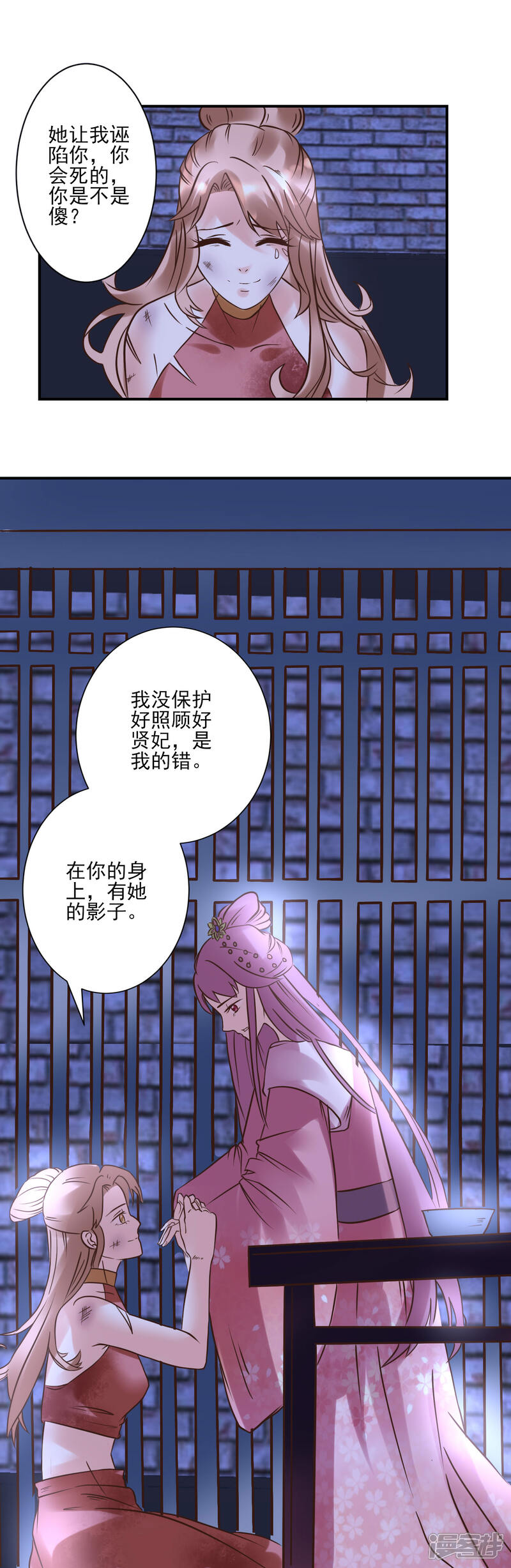 【读档皇后】漫画-（第121话 动用私刑）章节漫画下拉式图片-15.jpg