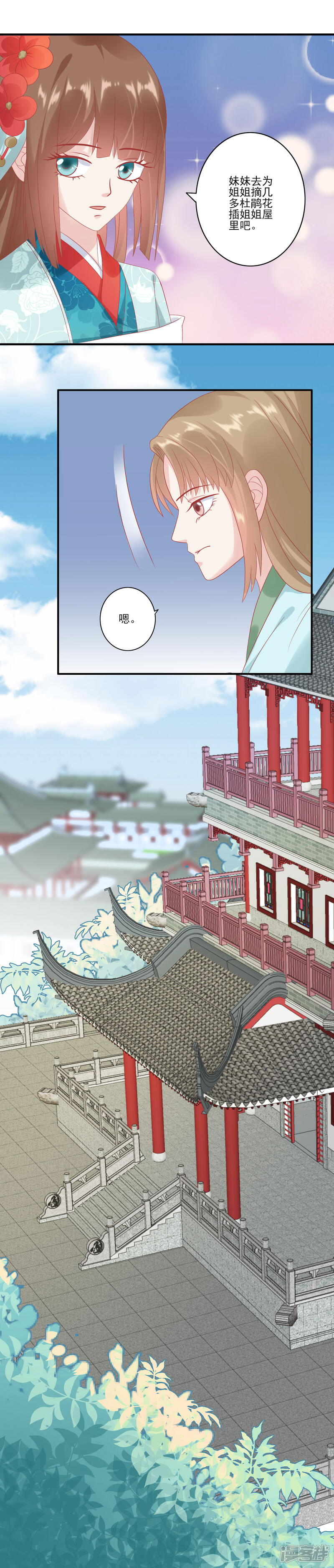 【读档皇后】漫画-（第131话 蒙面人救美）章节漫画下拉式图片-5.jpg