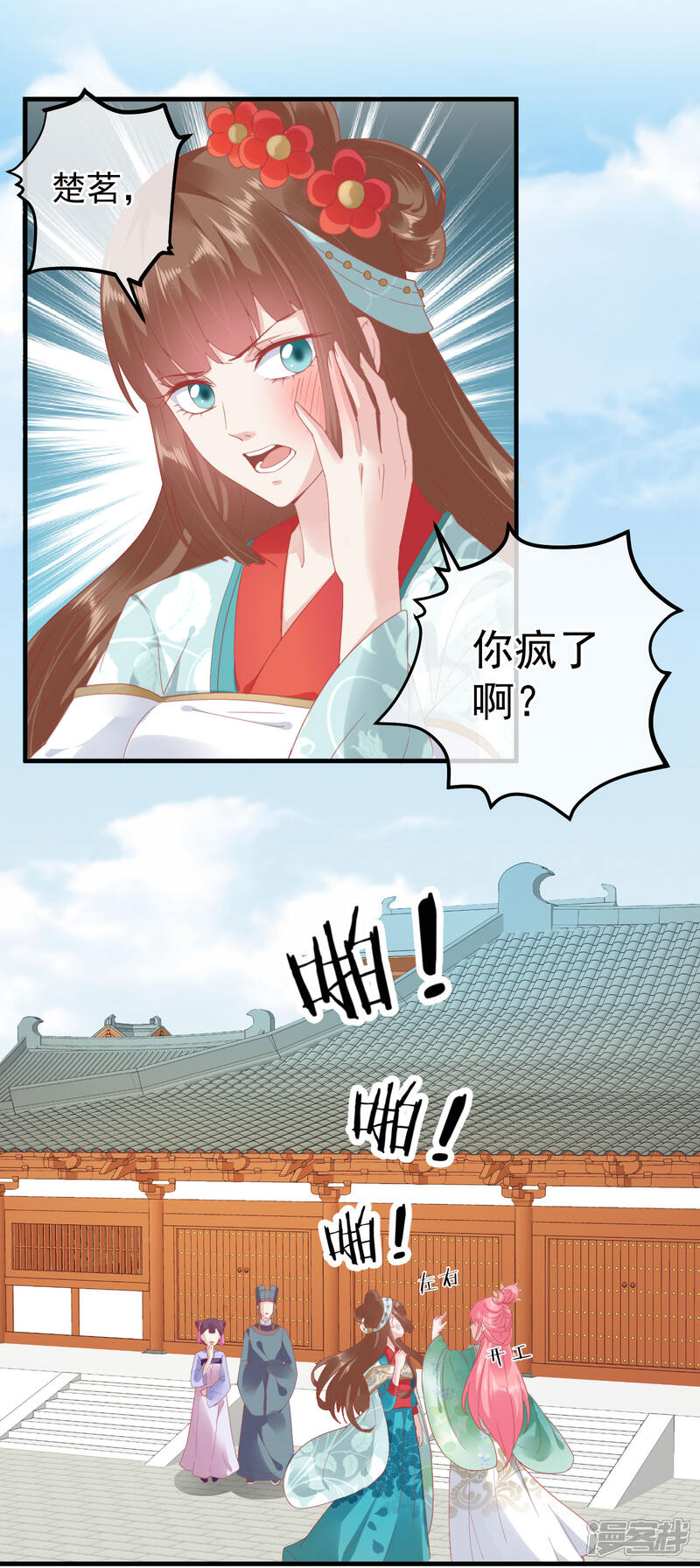 【读档皇后】漫画-（第143话 我来教你礼仪）章节漫画下拉式图片-5.jpg