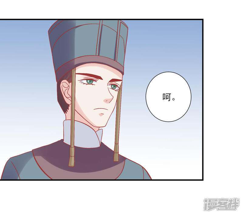 【读档皇后】漫画-（第144话 封妃大典）章节漫画下拉式图片-16.jpg