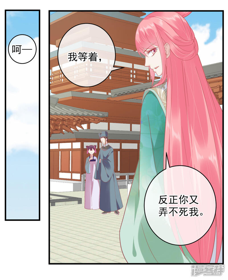 【读档皇后】漫画-（第143话 我来教你礼仪）章节漫画下拉式图片-13.jpg