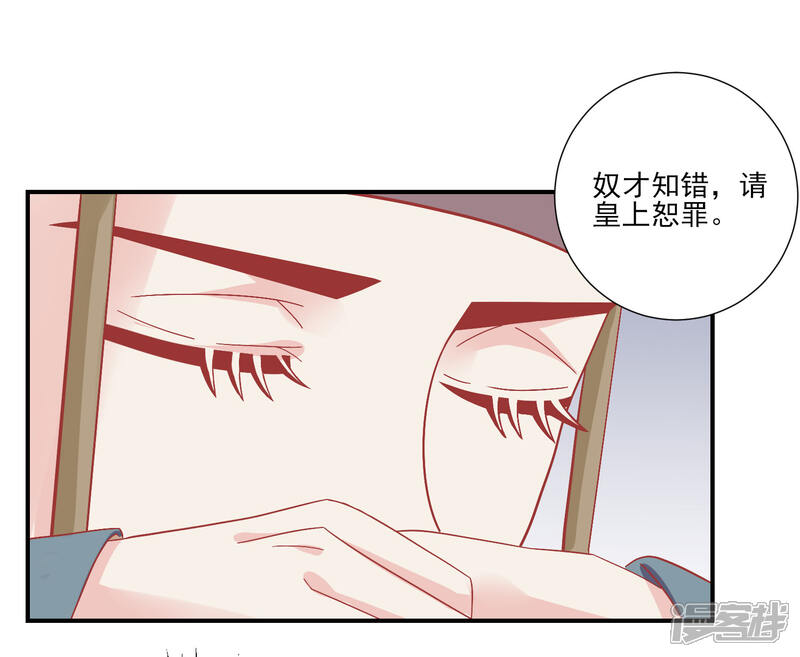 【读档皇后】漫画-（第144话 封妃大典）章节漫画下拉式图片-18.jpg