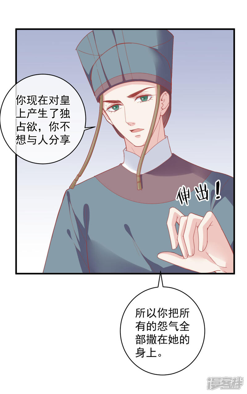 【读档皇后】漫画-（第143话 我来教你礼仪）章节漫画下拉式图片-21.jpg