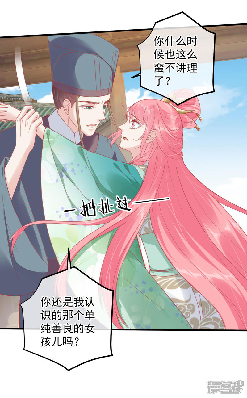 【读档皇后】漫画-（第143话 我来教你礼仪）章节漫画下拉式图片-22.jpg