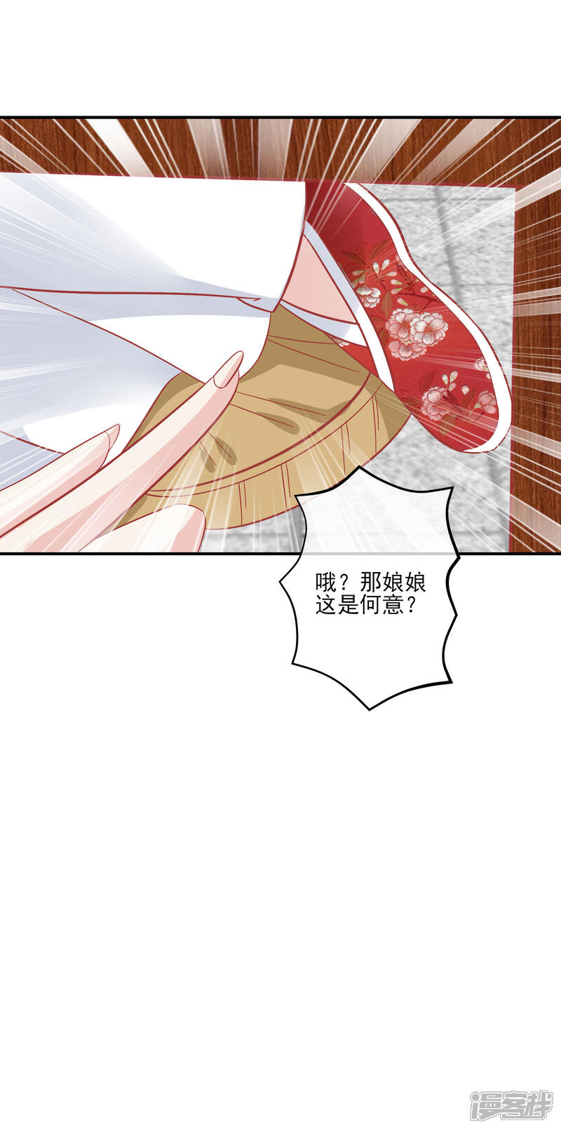 【读档皇后】漫画-（第145话 这双鞋子）章节漫画下拉式图片-11.jpg