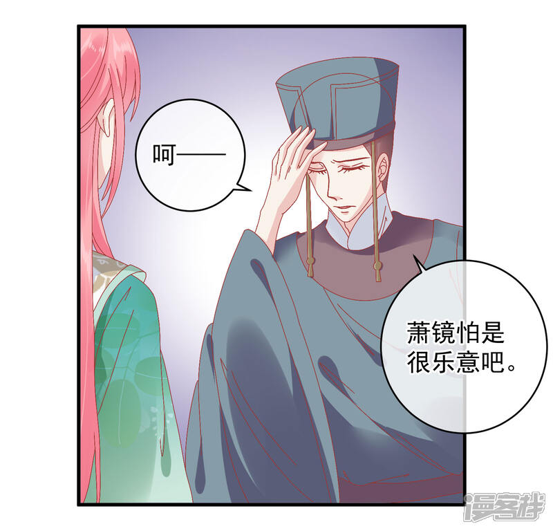 【读档皇后】漫画-（第143话 我来教你礼仪）章节漫画下拉式图片-27.jpg