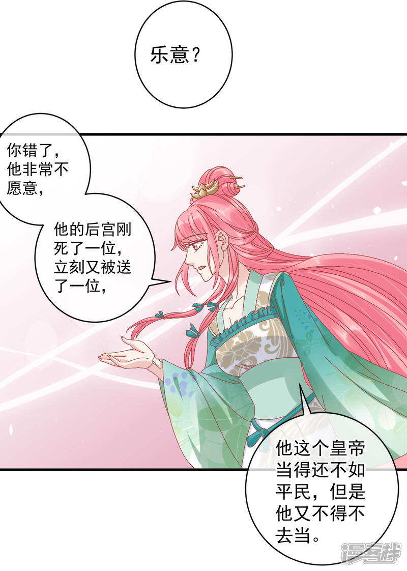 【读档皇后】漫画-（第143话 我来教你礼仪）章节漫画下拉式图片-28.jpg