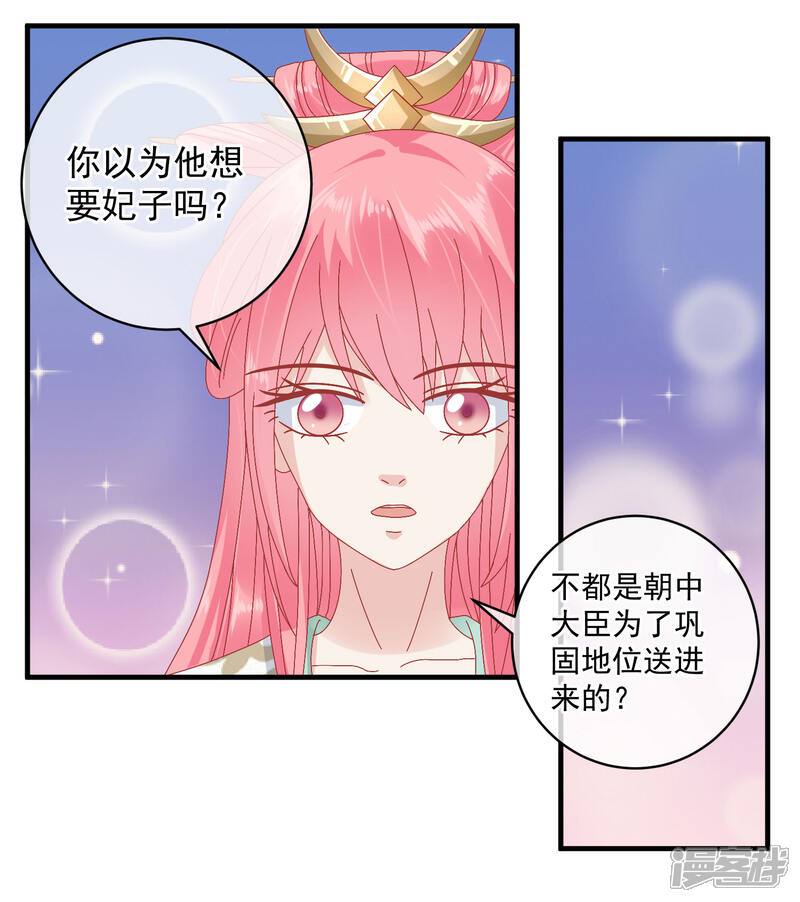 【读档皇后】漫画-（第143话 我来教你礼仪）章节漫画下拉式图片-29.jpg