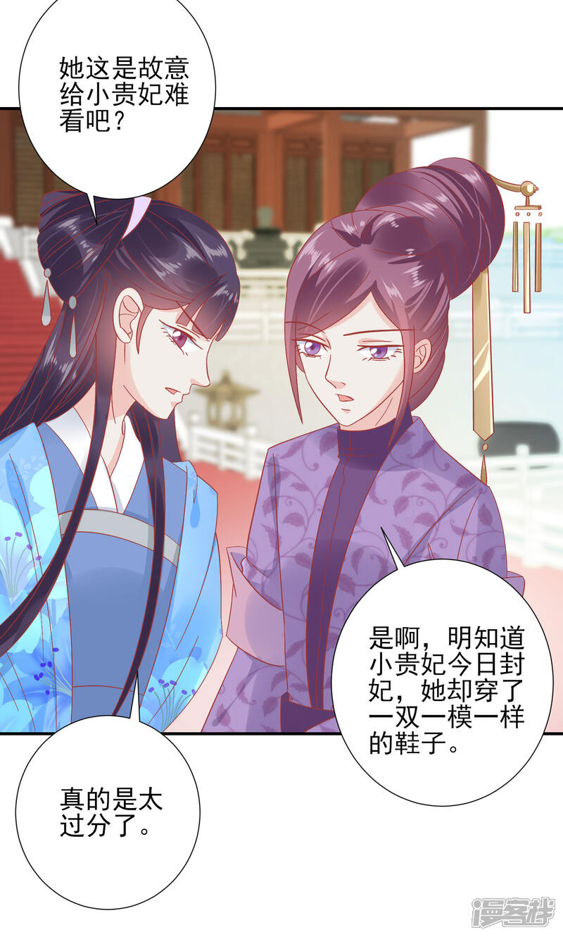 【读档皇后】漫画-（第145话 这双鞋子）章节漫画下拉式图片-13.jpg