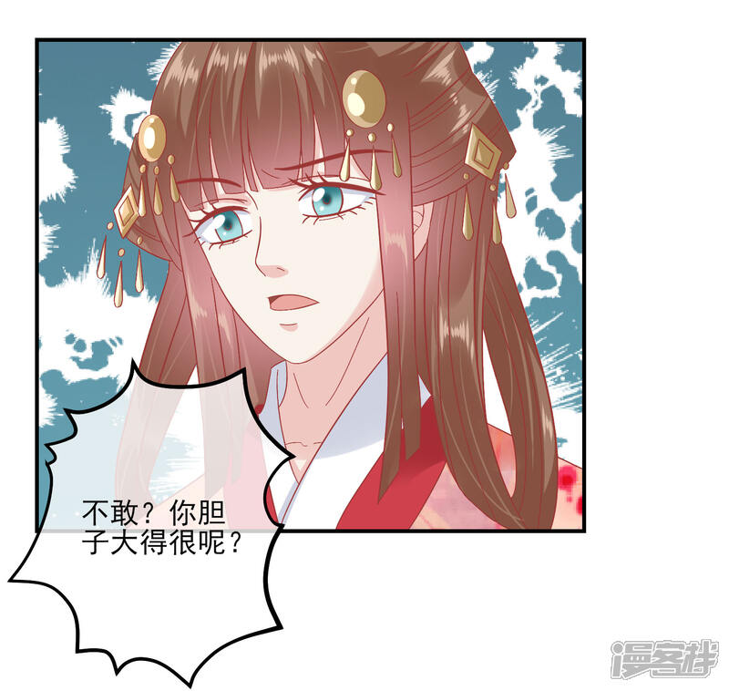 【读档皇后】漫画-（第145话 这双鞋子）章节漫画下拉式图片-16.jpg