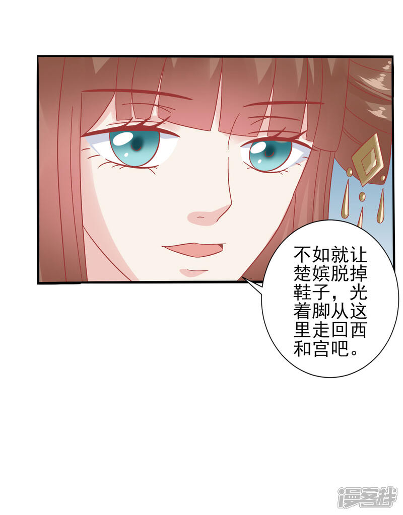 【读档皇后】漫画-（第145话 这双鞋子）章节漫画下拉式图片-21.jpg