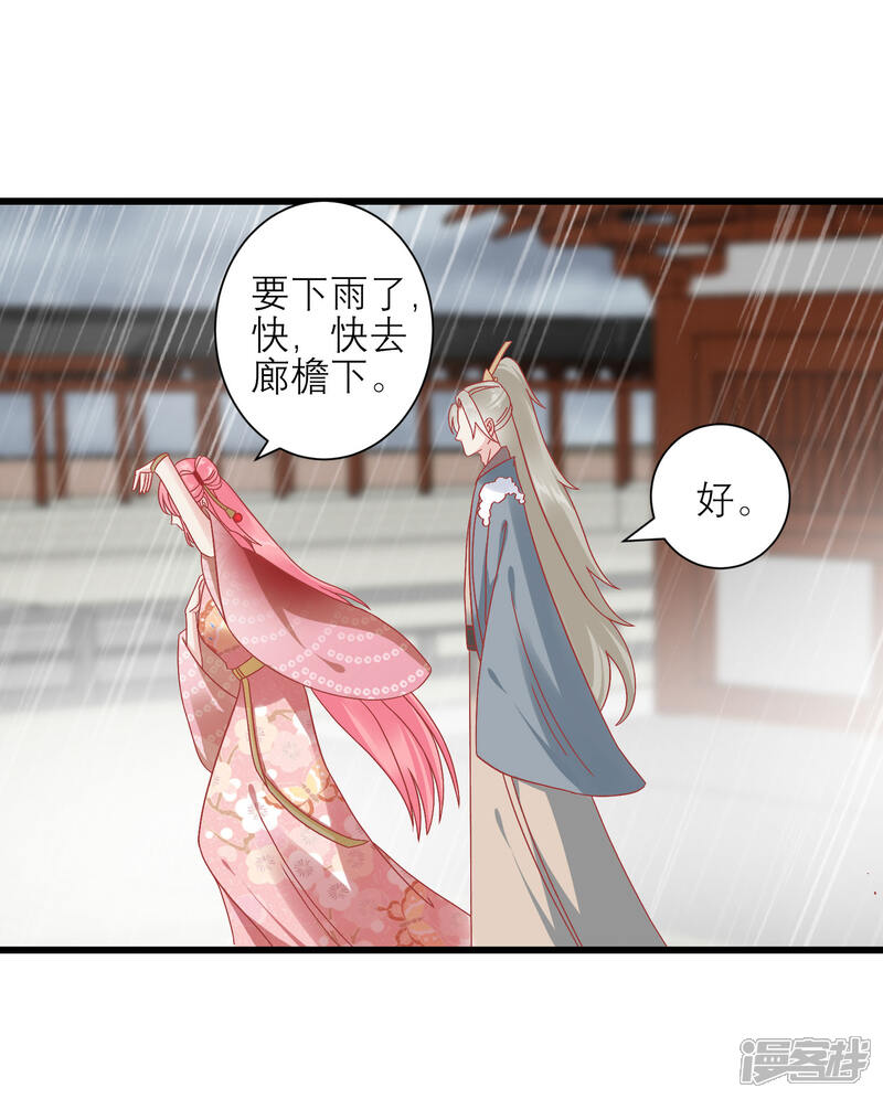 【读档皇后】漫画-（第161话 和王爷一起躲雨）章节漫画下拉式图片-6.jpg