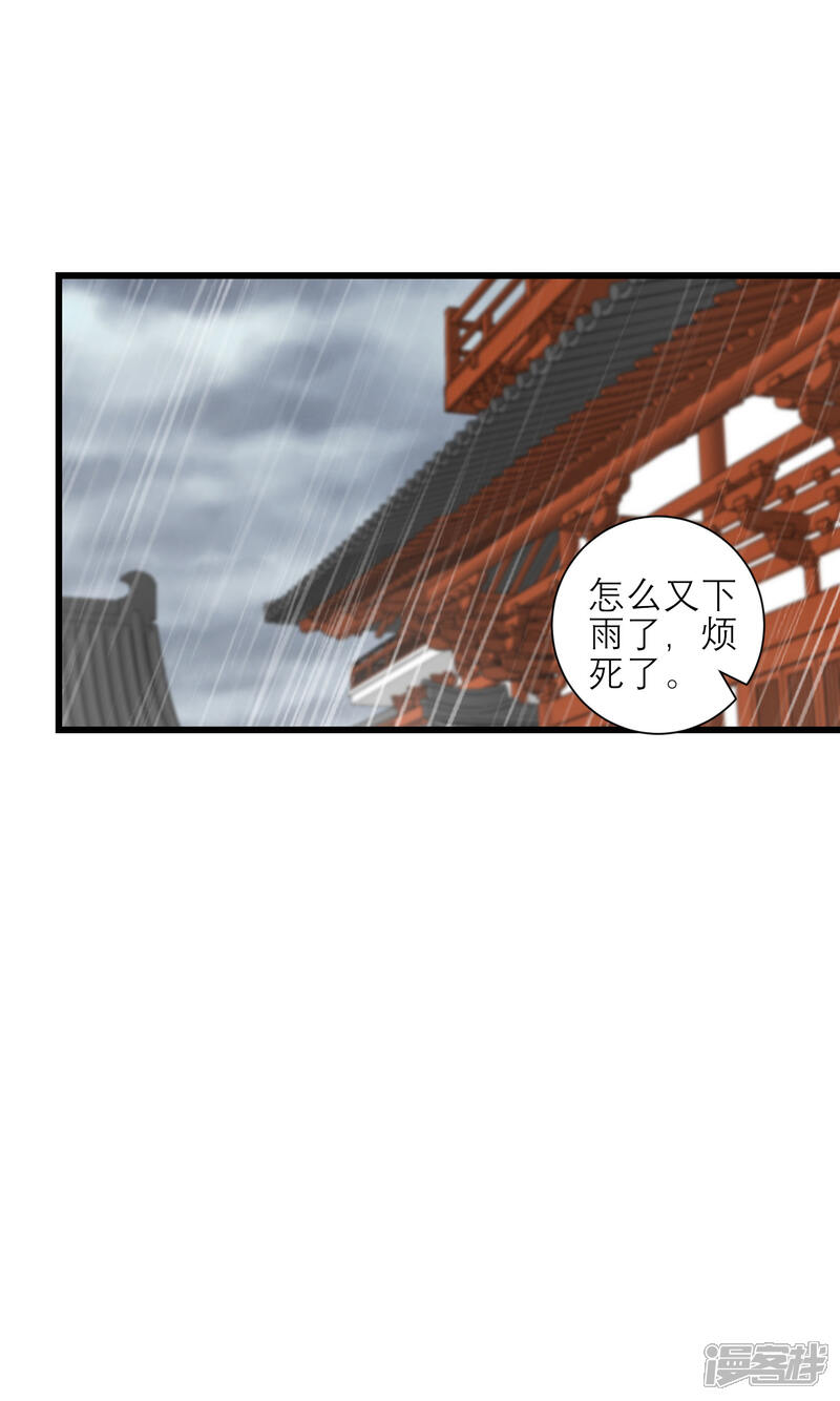 【读档皇后】漫画-（第161话 和王爷一起躲雨）章节漫画下拉式图片-7.jpg