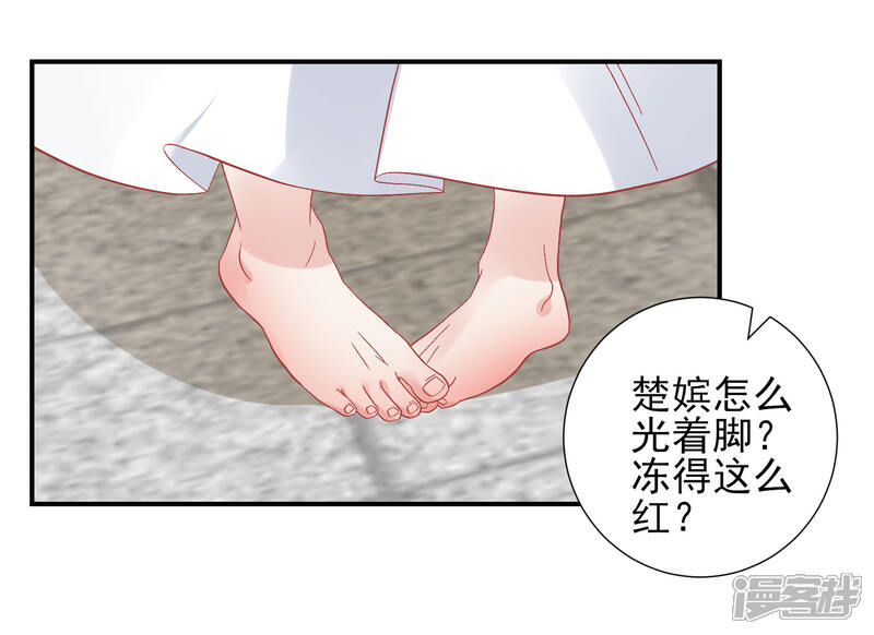 【读档皇后】漫画-（第145话 这双鞋子）章节漫画下拉式图片-33.jpg