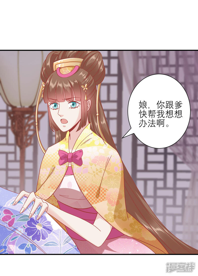 【读档皇后】漫画-（第158话 东施效颦）章节漫画下拉式图片-20.jpg