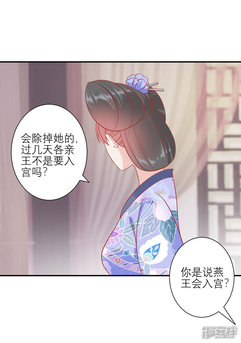 【读档皇后】漫画-（第158话 东施效颦）章节漫画下拉式图片-25.jpg