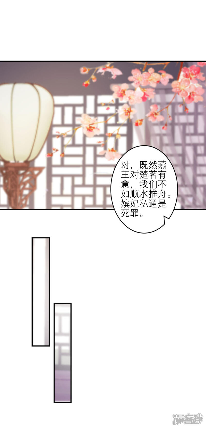 【读档皇后】漫画-（第158话 东施效颦）章节漫画下拉式图片-26.jpg