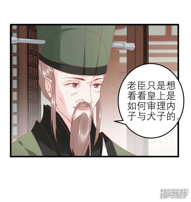 【读档皇后】漫画-（第174话 审理开始）章节漫画下拉式图片-13.jpg