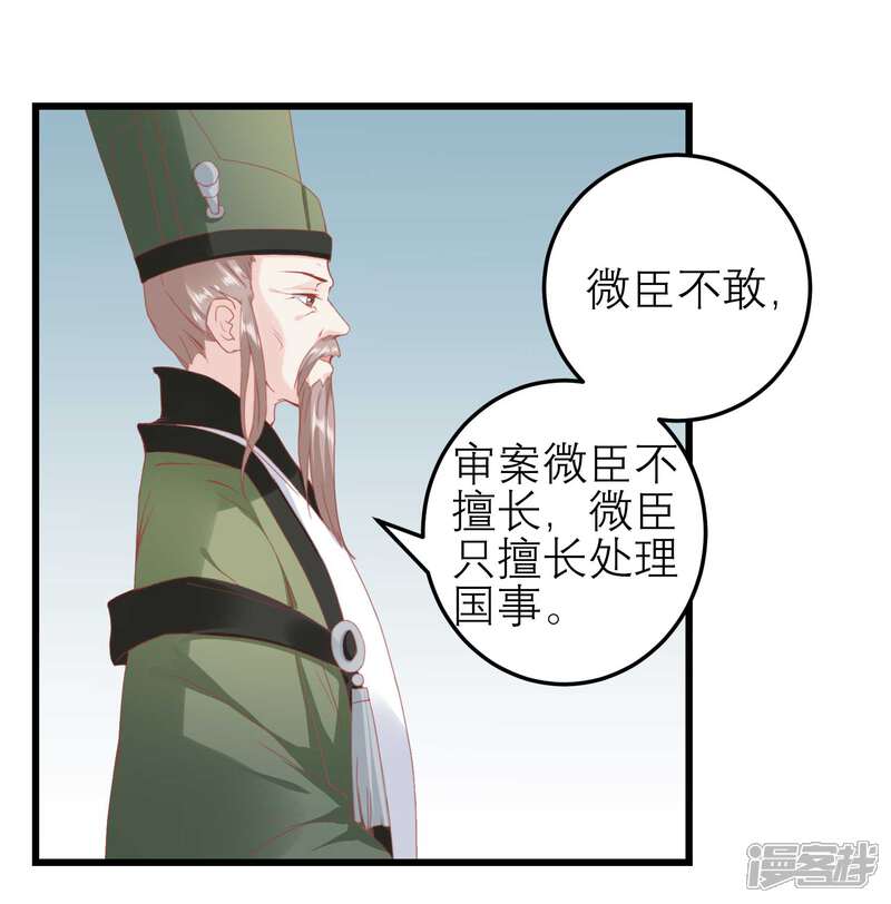 【读档皇后】漫画-（第174话 审理开始）章节漫画下拉式图片-15.jpg