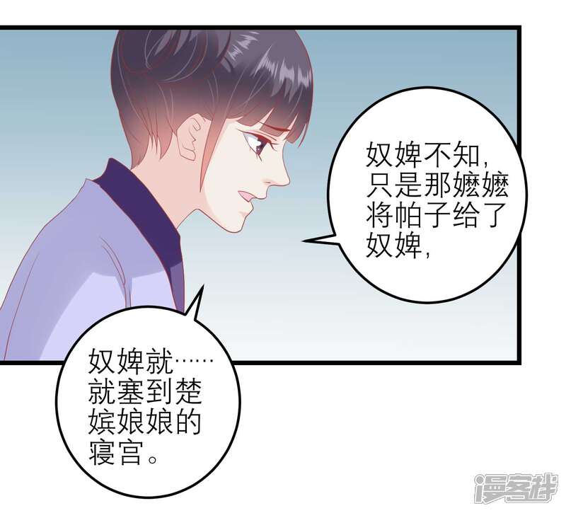 【读档皇后】漫画-（第174话 审理开始）章节漫画下拉式图片-27.jpg