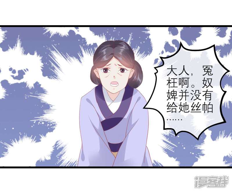 【读档皇后】漫画-（第174话 审理开始）章节漫画下拉式图片-28.jpg