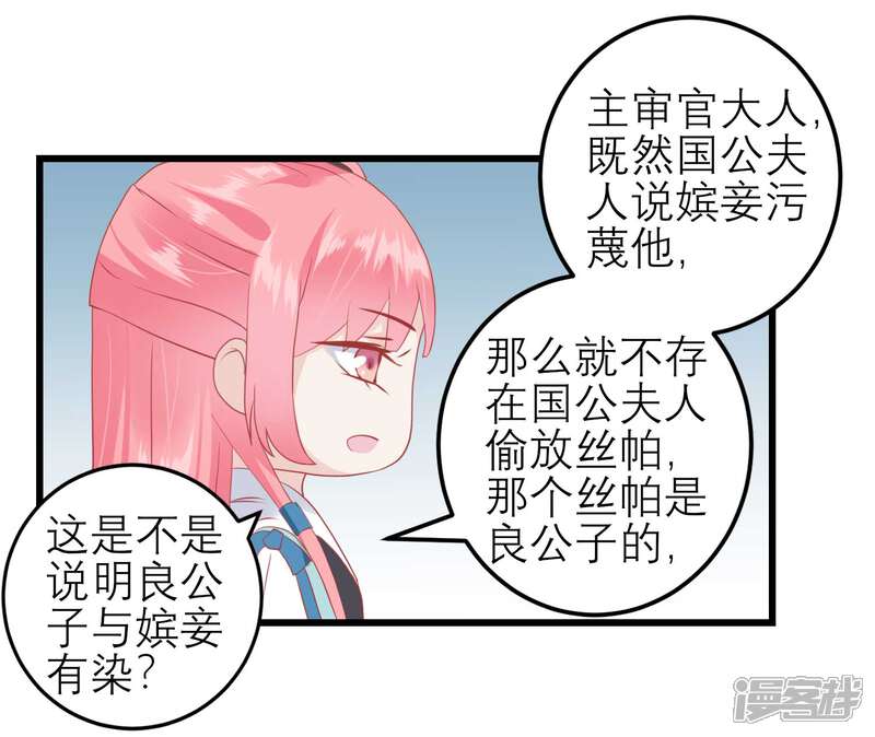 【读档皇后】漫画-（第174话 审理开始）章节漫画下拉式图片-39.jpg