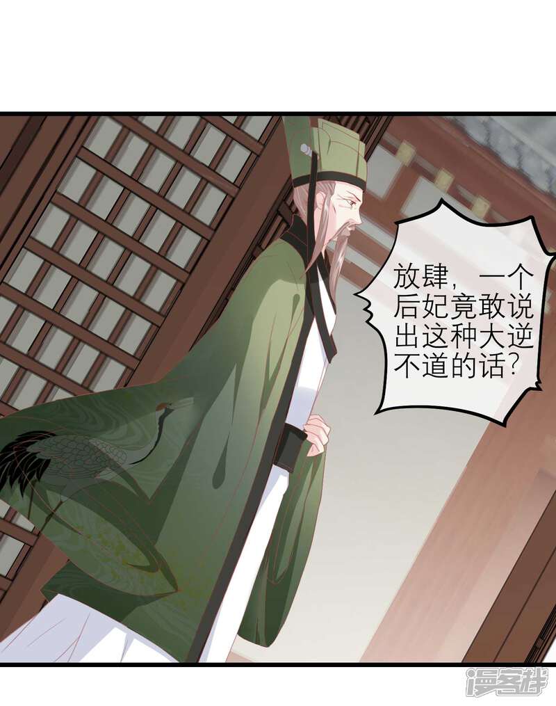 【读档皇后】漫画-（第174话 审理开始）章节漫画下拉式图片-40.jpg