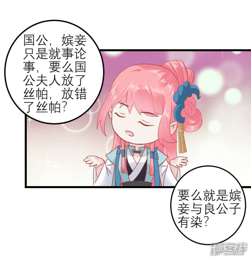 【读档皇后】漫画-（第174话 审理开始）章节漫画下拉式图片-41.jpg