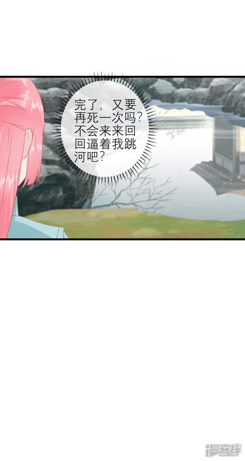 【读档皇后】漫画-（第180话 偷听被发现了）章节漫画下拉式图片-33.jpg